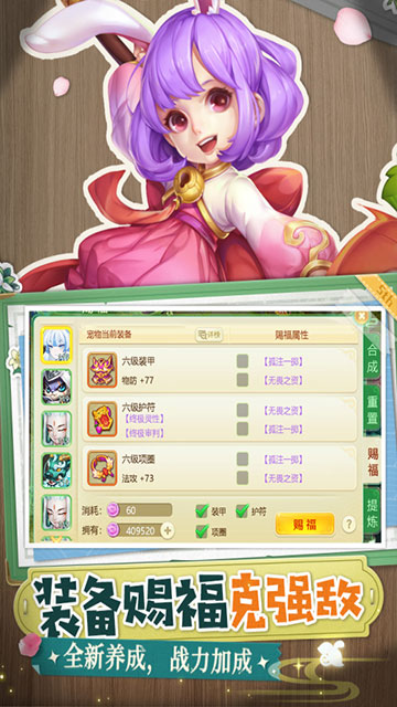 西游女儿国-3(安卓版)
