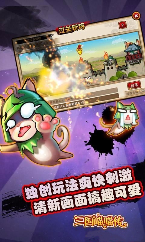 三国喵喵传0.1折(Q版回合)(安卓版)