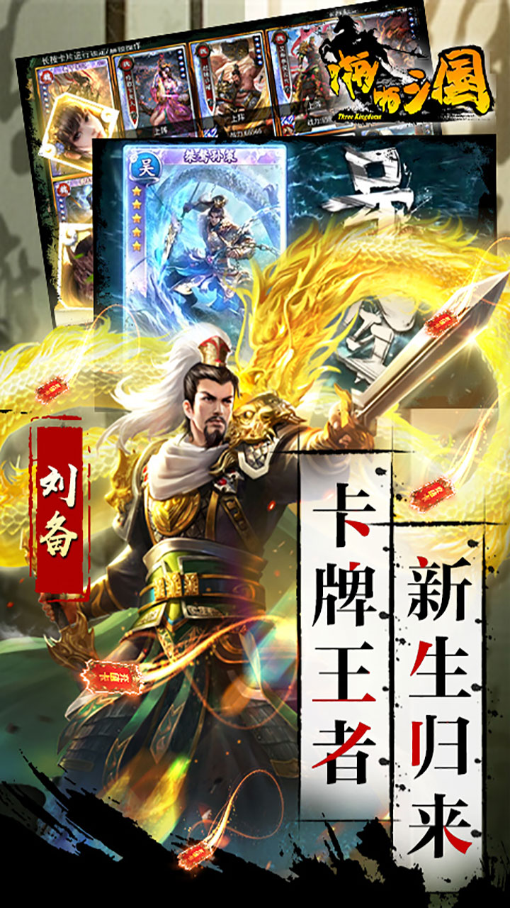 啪啪三国(0.1折)(安卓版)