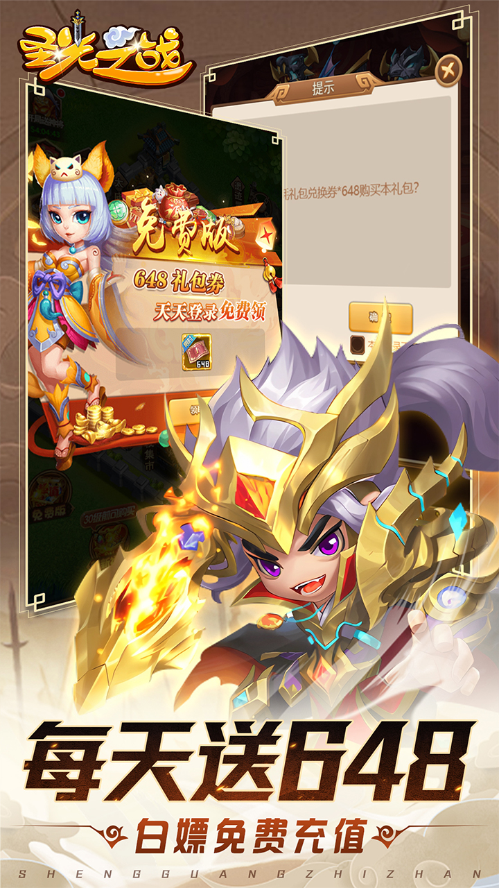 圣光之战(0.1折免费版)H5