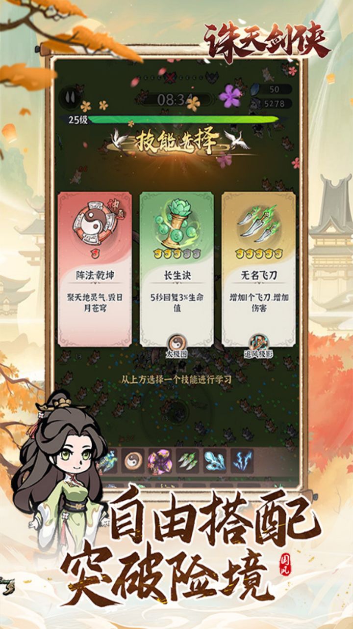 诛天剑侠(0.1折修仙割草)H5