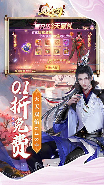 破雪刃(0.1折免费版)-1(安卓版)