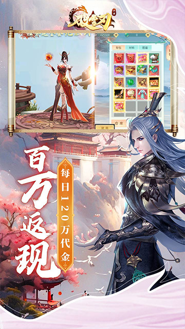 破雪刃(0.1折免费版)-1(安卓版)