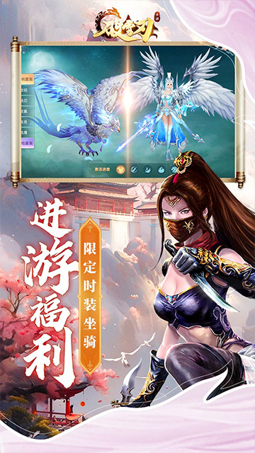 破雪刃(0.1折免费版)-1(安卓版)