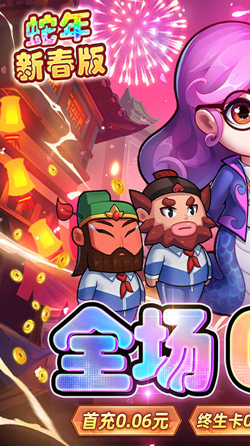 作妖计(0.1折送伏羲)(安卓版)