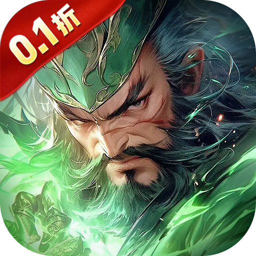 霸御乾坤(0.1折送千张648钻石卡)(安卓版)
