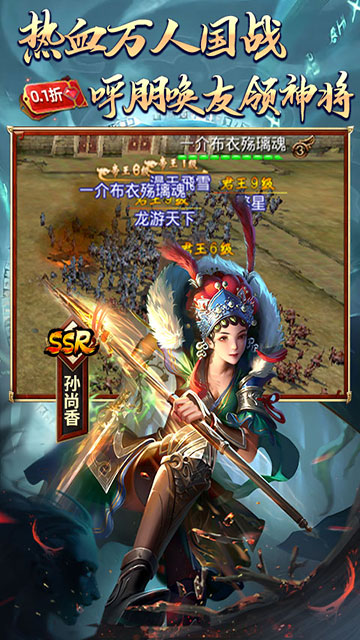 啪啪三国(0.1折天天648)-1(安卓版)