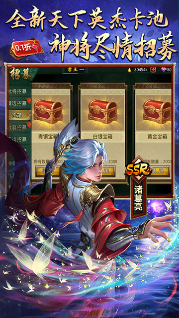 啪啪三国(0.1折天天648)-1(安卓版)