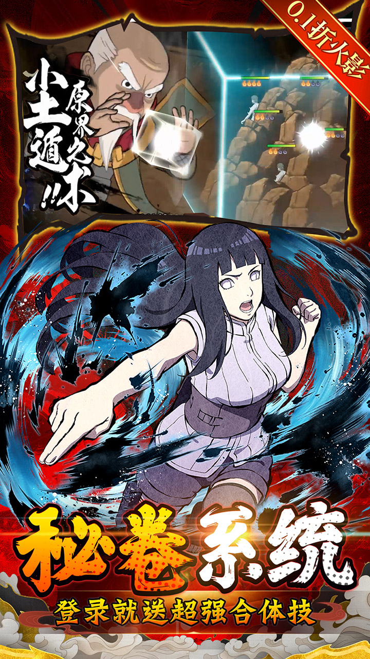 六道轮回(忍界大战0.1折)-2(安卓版)