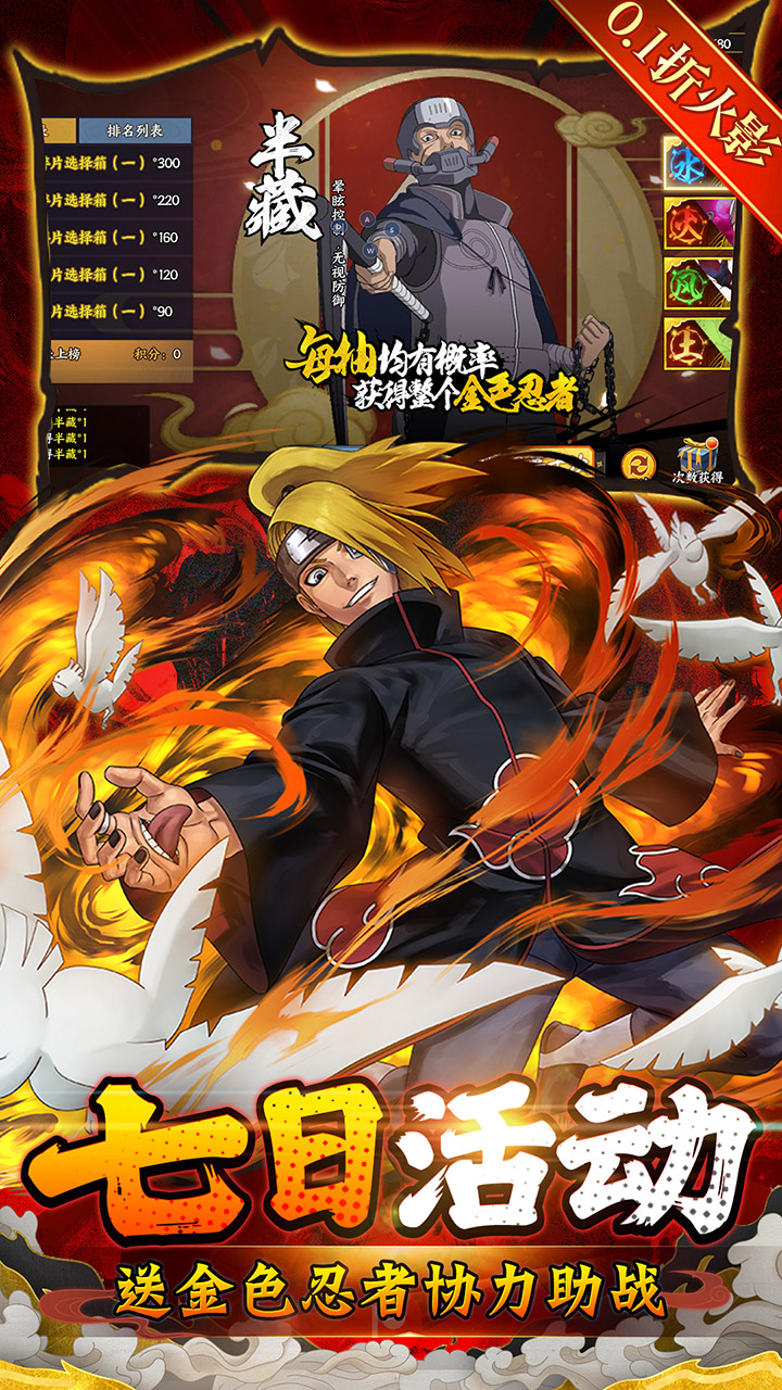 六道轮回(忍界大战0.1折)-2(安卓版)