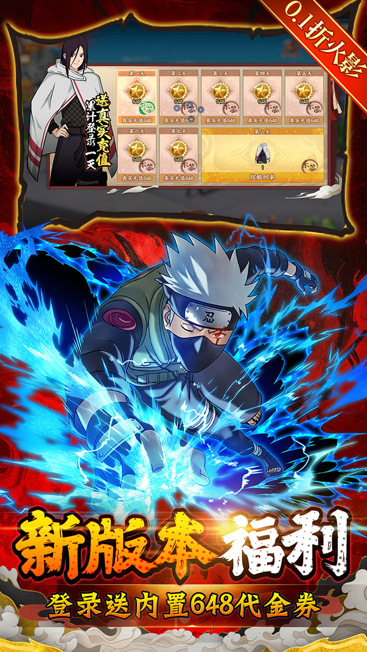 六道轮回(忍界大战0.1折)-2(安卓版)