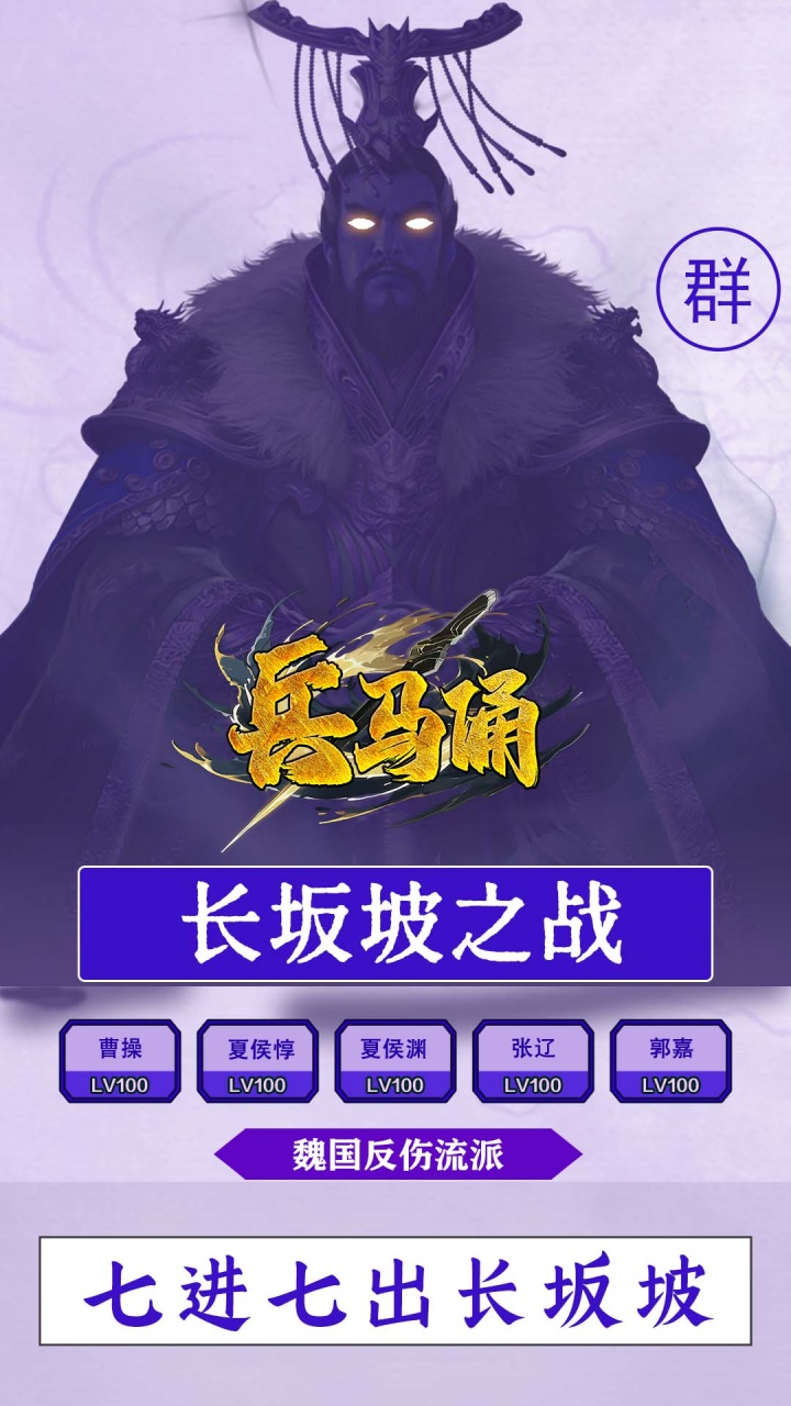 兵马俑(0.1折神将三国)(安卓版)