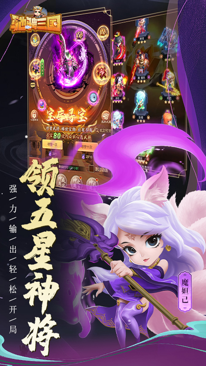 驰骋三国(0.1折)H5-1
