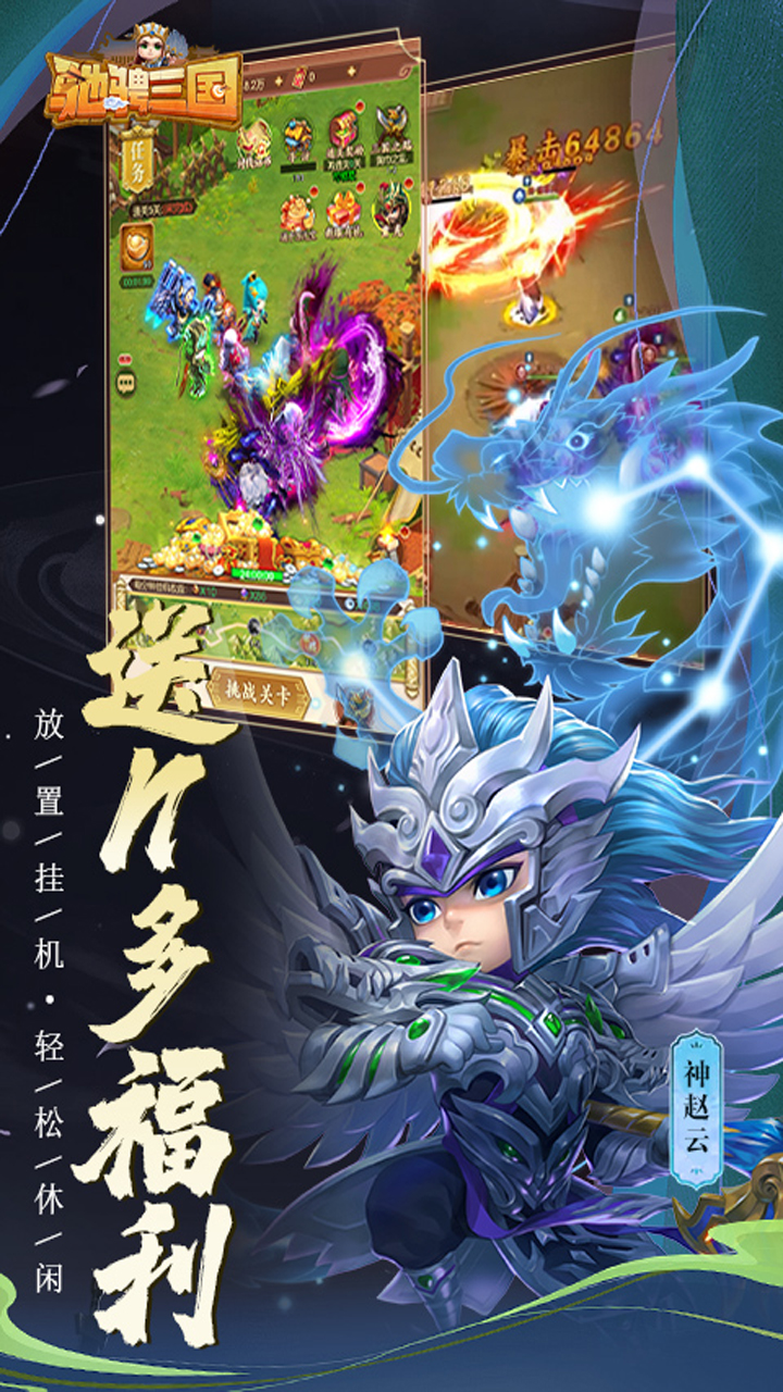 驰骋三国(0.1折)H5-1