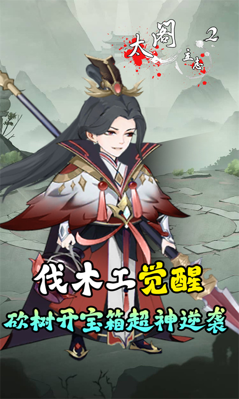 太阁立志2(0.1折免费版)(安卓版)