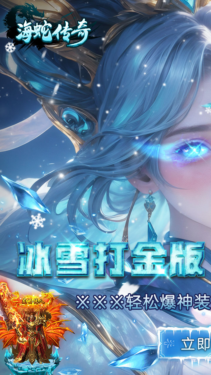 海蛇传奇(欢乐版)(安卓版)
