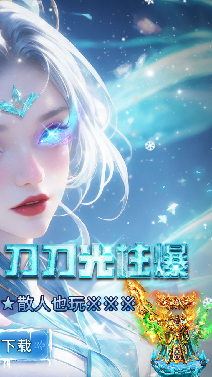 海蛇传奇(欢乐版)(安卓版)