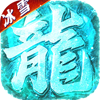 海蛇传奇(欢乐版)(安卓版)