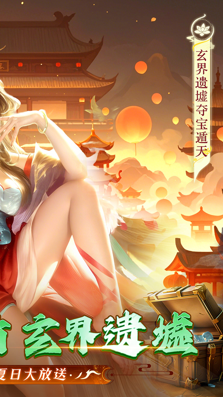 上古修仙(0.1折封神归来)(安卓版)