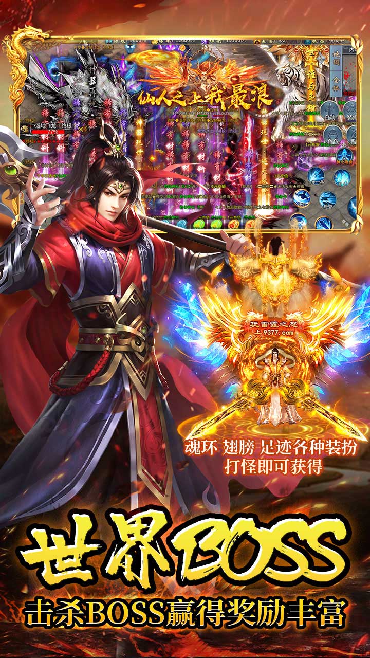 龙城传奇(修仙高爆超超变)
