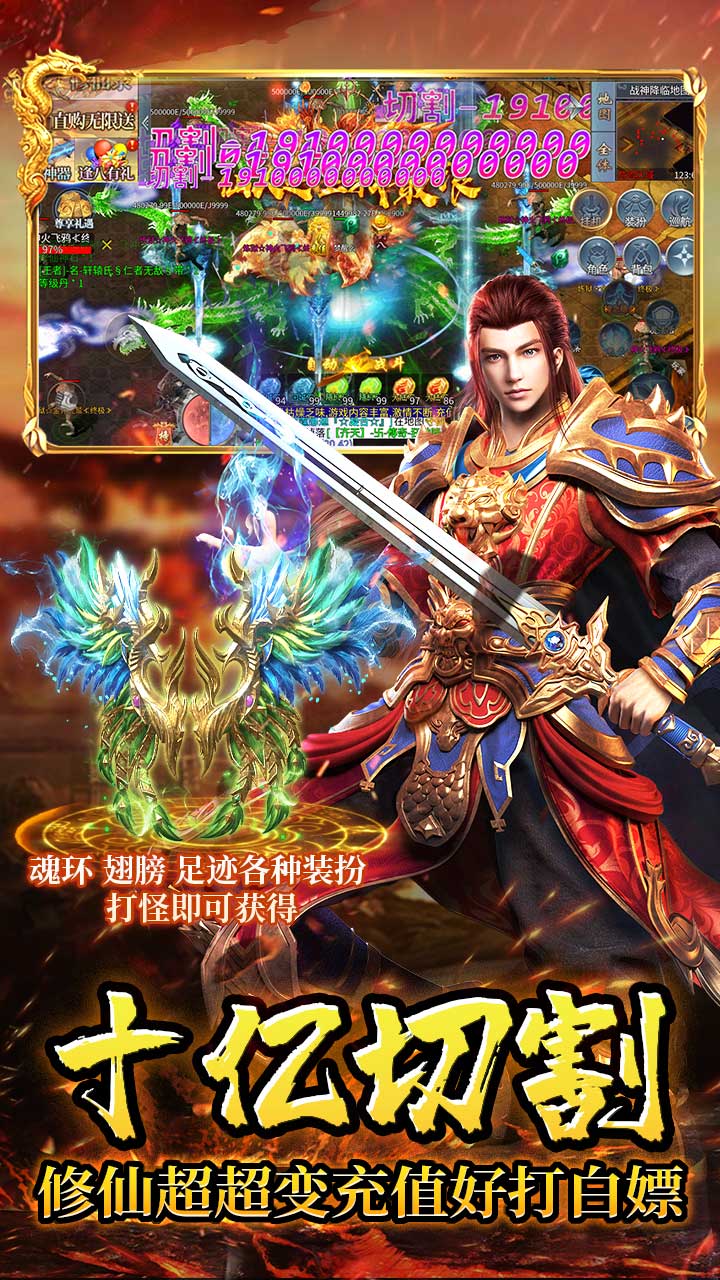 龙城传奇(修仙高爆超超变)