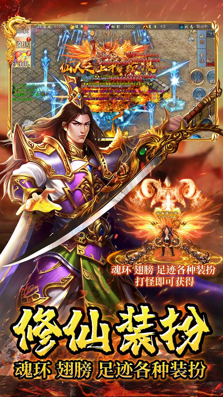 龙城传奇(修仙高爆超超变)