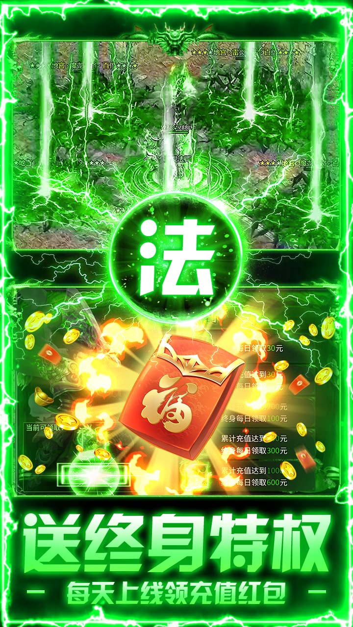 莽荒传奇(绿毒高爆版)