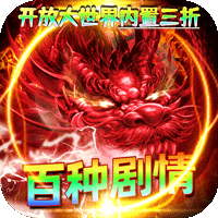 君临传奇(神罚沉默)