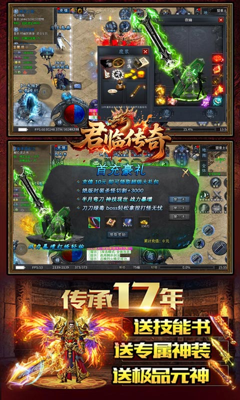 君临传奇(神罚沉默)