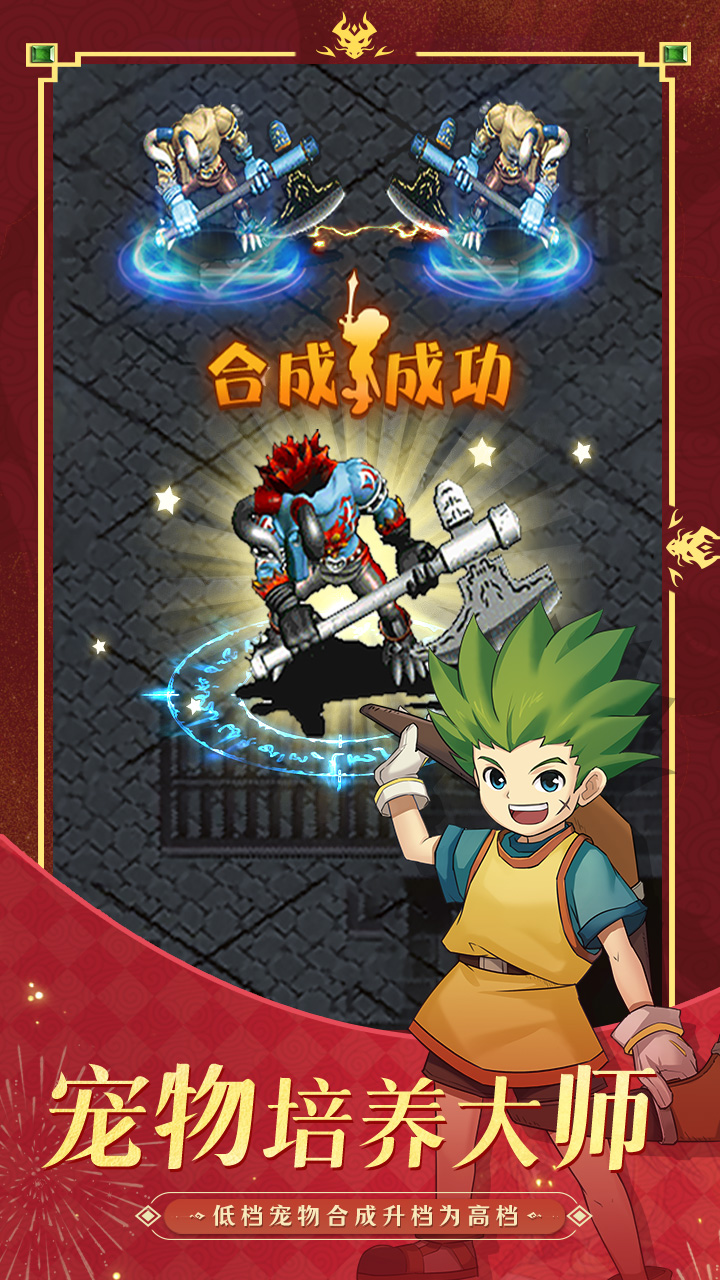 魔力宝贝归来-爆款推荐