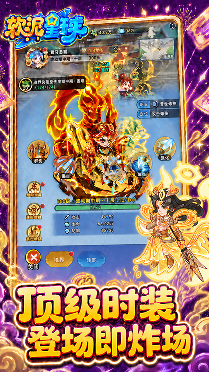 软泥星球(0.1折免广领代金券)H5