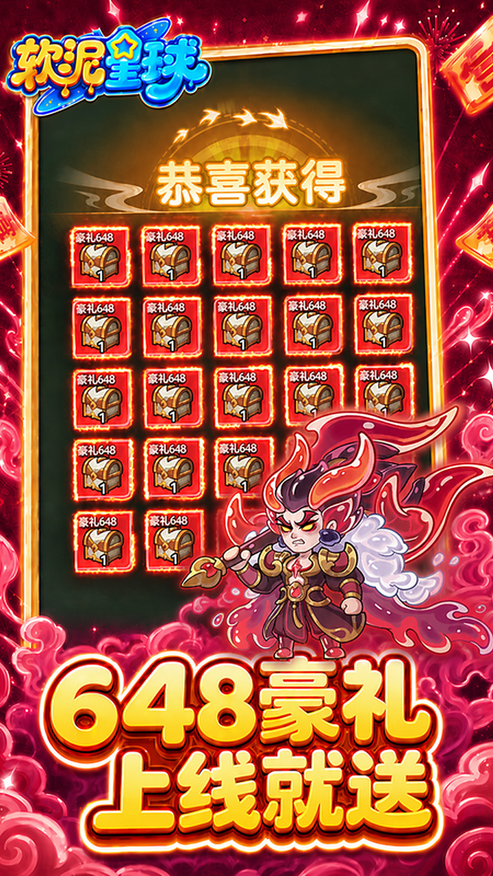 软泥星球(0.1折免广领代金券)H5