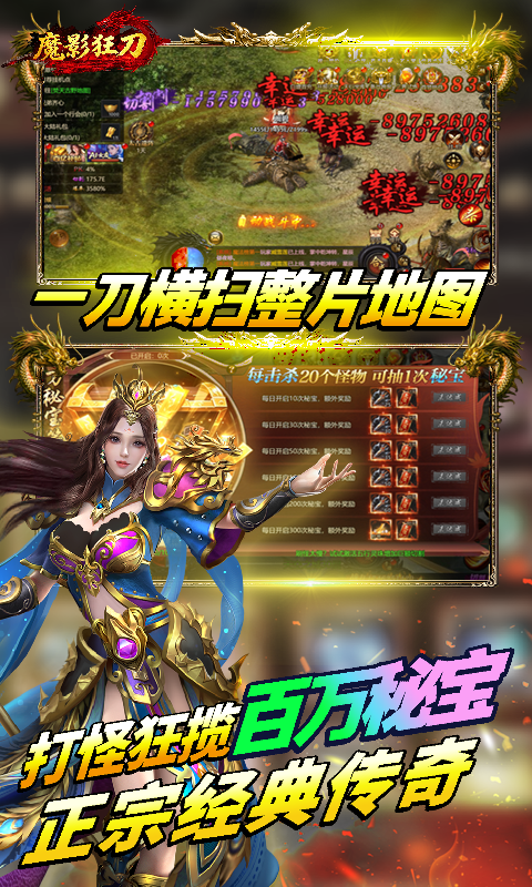 魔影狂刀(问仙传奇)H5